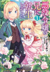 AKITA話題の最新令嬢＆ファンタジー＆恋愛コミックフェア