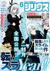 月刊少年シリウス 2022年6月号 [2022年4月26日発売]