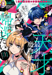 Comic REX (コミック レックス） 2022年4月号[雑誌]