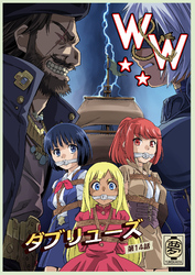 W&W第14話「二人の女と海賊船」