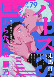Fig vol.79