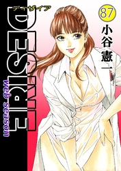 DESIRE web season 87