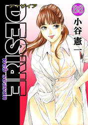 DESIRE web season 88