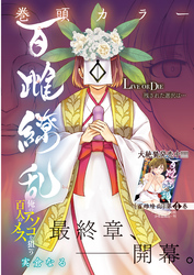 百雌繚乱 俺のアソコを狙う百人のメス＜連載版＞25話 反撃！？マラの化身で百人馬力！