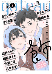 gateau (ガトー) 2026年3月号[雑誌] ver.A