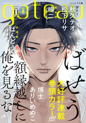 gateau (ガトー) 2026年11月号[雑誌] ver.A