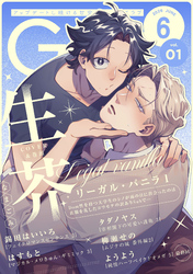 G-Lish2026年6月号 Vol.1