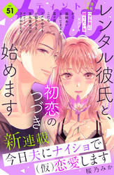 ｃｏｍｉｃ　ｔｉｎｔ　ｖｏｌ．５１