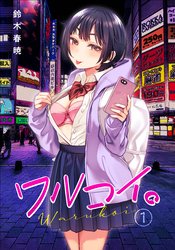 ワルコイ。