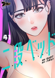 二段ベッド（フルカラー） 41