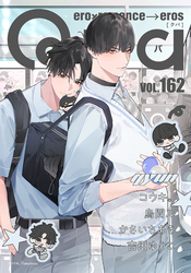 Qpa vol.162　キュン