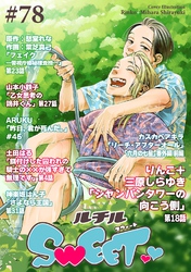 ルチルSWEET #78