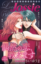 Love Jossie Vol.156
