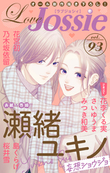 Love Jossie Vol.93