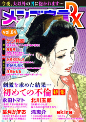 メンズ宣言DX Vol.04