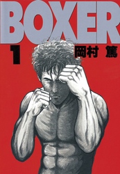 ＢＯＸＥＲ