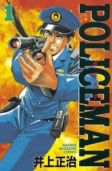 ＰＯＬＩＣＥＭＡＮ