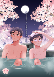 【白抜き修正版】早とちりBL(4)桜舞う温泉旅行の話。