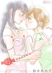 キャンディ 12