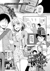 純粋マジメ君は寝取りＨにハマってゆく 後編
