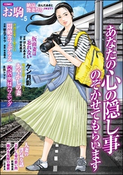 COMICお駒　Vol.5