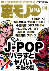 J-POPバラすとヤバい本当の話★名古屋出会いカフェ１８歳以下部屋の実態★ここの詳細文書けません★裏モノＪＡＰＡＮ