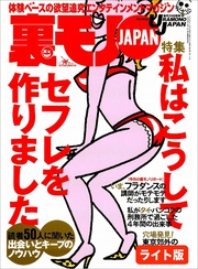 私はこうしてセフレを作りました★コンビニ店員物語、レジに立ってるだけで逆ナンされる美味しいお仕事★フラダンス教室で私の個人レッスンを受けませんか★裏モノJAPAN【ライト版】