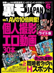 ＡＶの１０倍興奮！個人撮影エロ動画３０本★おっさん殺到！既婚者ウハウハＨスポット★中古スマホストーキングでこんなヤラシイ女を見つけちゃいました★★裏モノJAPAN【ライト版】