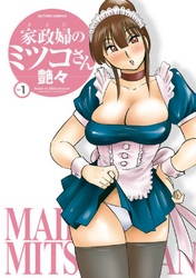 家政婦のミツコさん