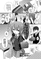 卯月サマはお説教が長い。
