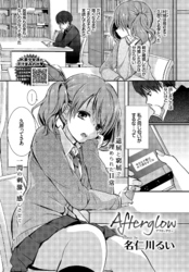 Afterglow