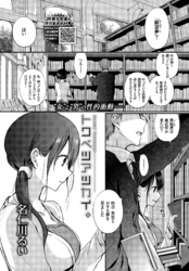 トクベツアツカイ。