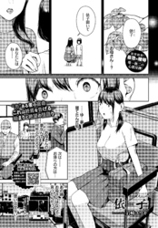 依子