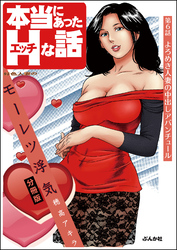 好色人妻のモーレツ浮気（分冊版）　【第6話】