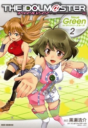 アイドルマスター Neue Green for ディアリースターズ: 2