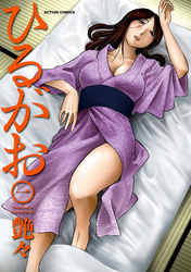 ひるがお