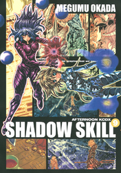 ＳＨＡＤＯＷ　ＳＫＩＬＬ（９）