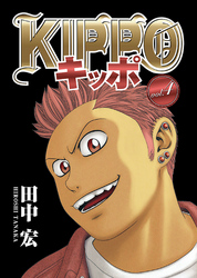 ＫＩＰＰＯ　ｖｏｌ．4