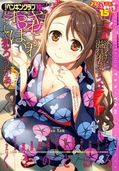 COMICペンギンクラブ2016年10月号