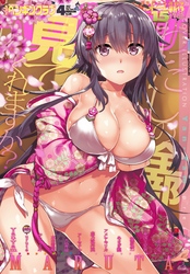 COMICペンギンクラブ2017年4月号