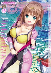 COMICペンギンクラブ2019年3月号