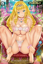 COMICペンギンセレブ2015年5月号