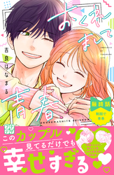 おくれまして青春　プチデザ（２０）