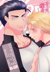 チャラ男と番長2nd