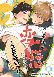 オレも弟も変態じゃない！・・・こともないっ！！