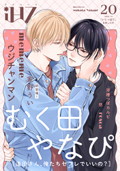 iHZ［アイハーツ］20