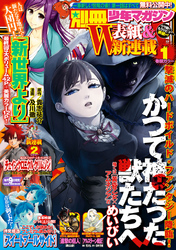 別冊少年マガジン 2014年7月号 [2014年6月9日発売]