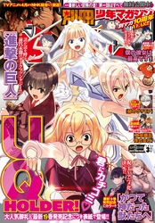 別冊少年マガジン 2019年3月号 [2019年2月9日発売]