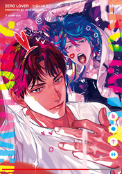 ZERO LOVER【電子版限定特典付き】