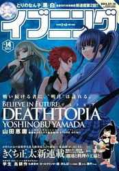 イブニング 2015年14号 [2015年6月23日発売]